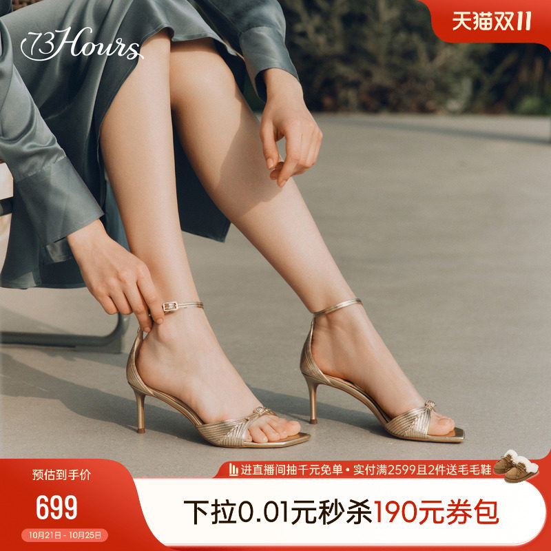 73hours女鞋重塑优雅2026夏季新款方头气质百搭细高跟鞋鱼嘴凉鞋