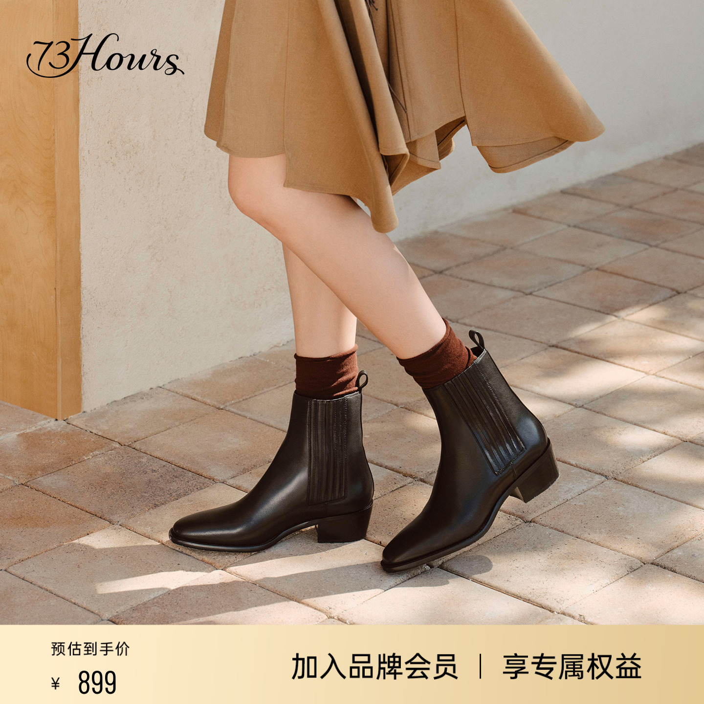 73hours气质尖头切尔西靴