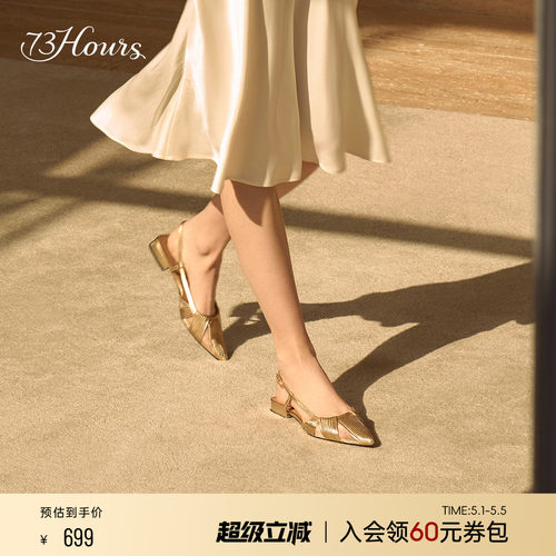 73hours仙女度假风时装凉鞋