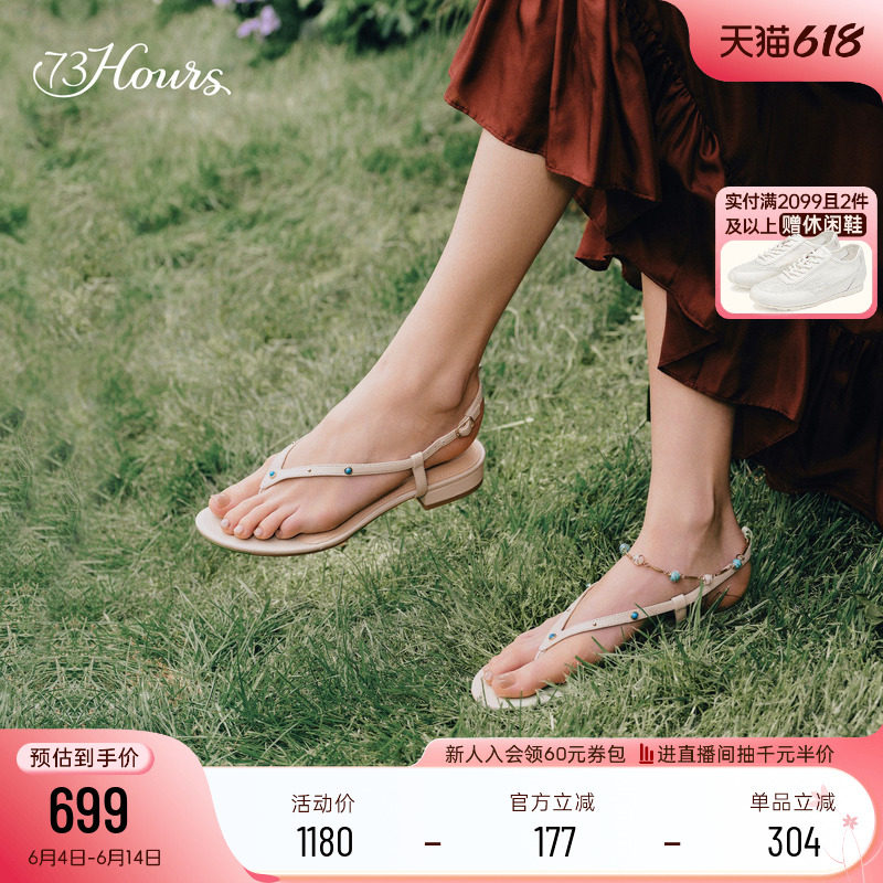 73hours女鞋蓝色假日2026夏季新款波西米亚风平底夹趾时装凉鞋女