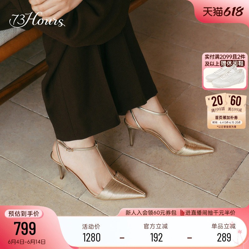 明星同款73hours女鞋本能吸引26春新款尖头显瘦高跟后空包头凉鞋