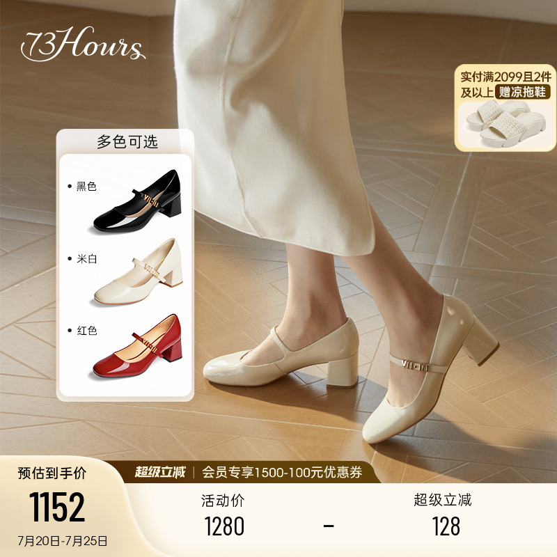 难哄章若楠同款玛丽珍鞋