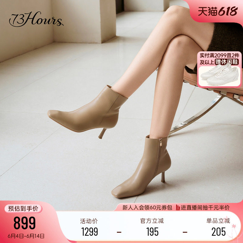 明星同款73hours女鞋柔焦奶咖冬季新款尖头踝靴细高跟短靴时装靴