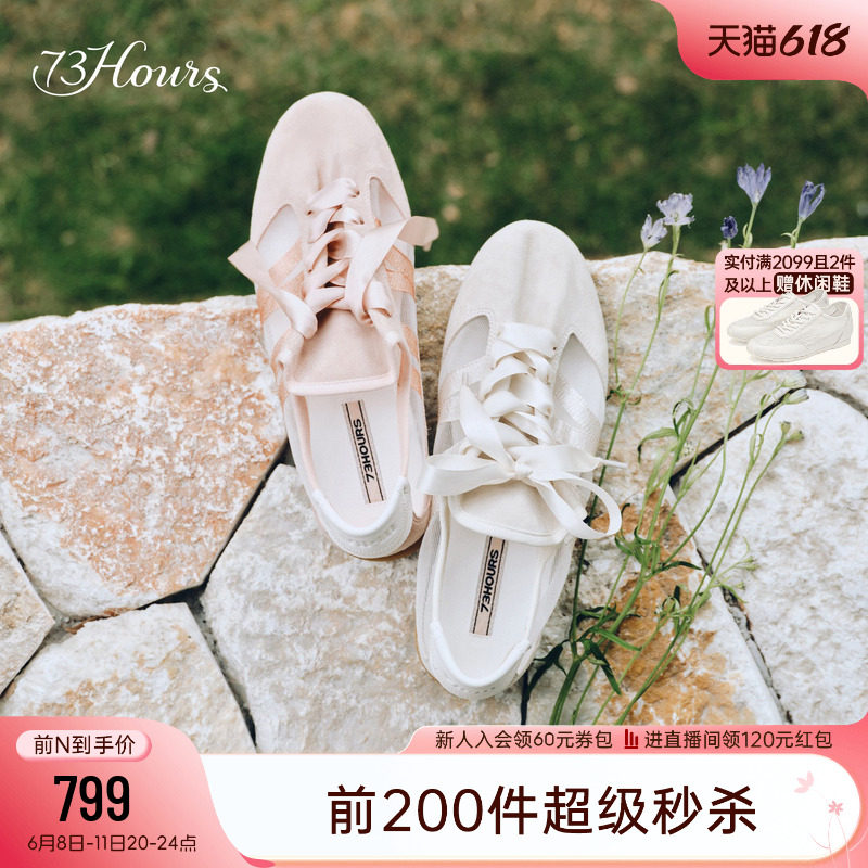 73hours女鞋云上芭蕾2026春季新款芭蕾网纱休闲鞋舒适轻便德训鞋