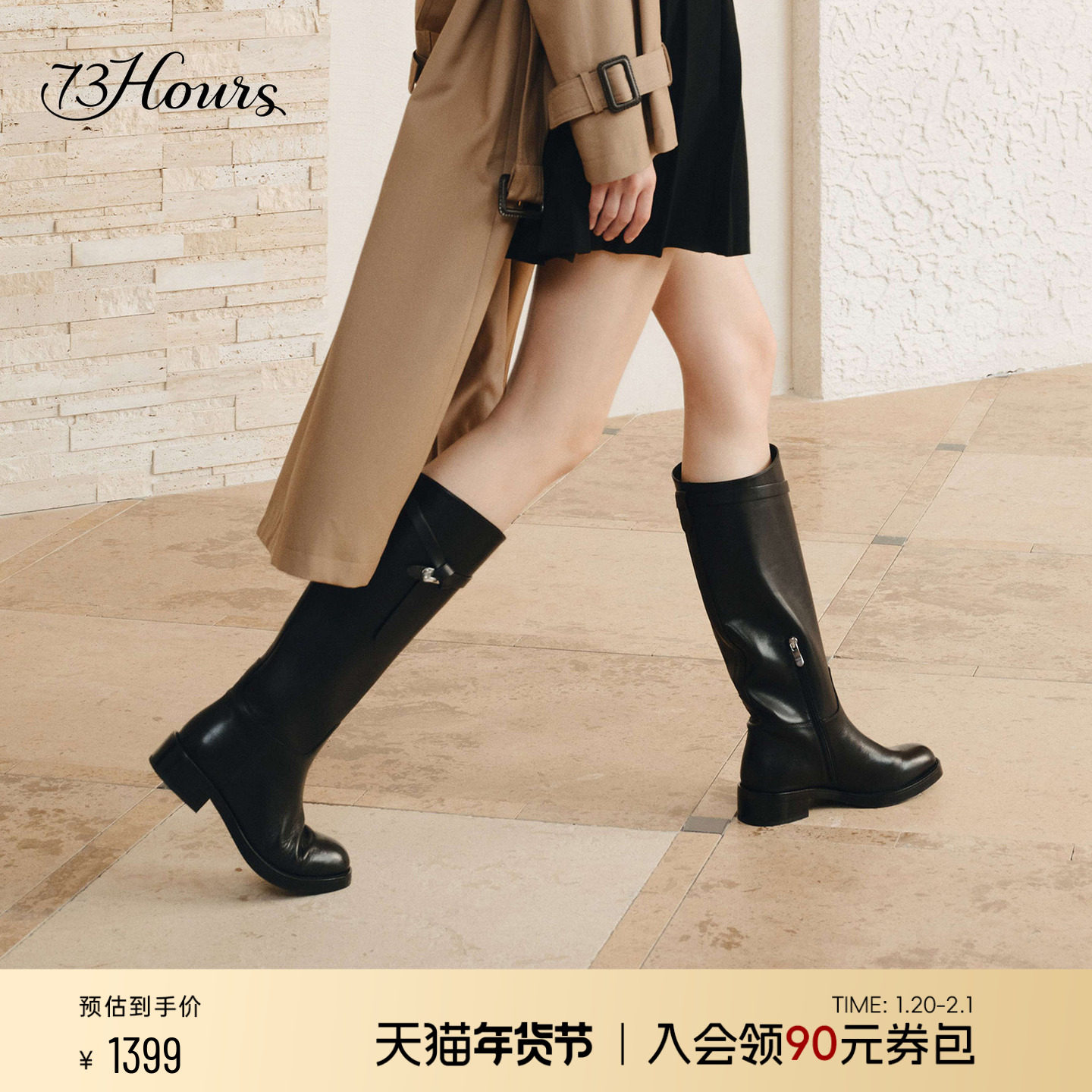 73hours女鞋浸透日光2025冬季新款复古美拉德骑士靴女显瘦长筒靴,女鞋,骑士靴,淘宝优惠券,粉丝福利购,淘宝优惠卷