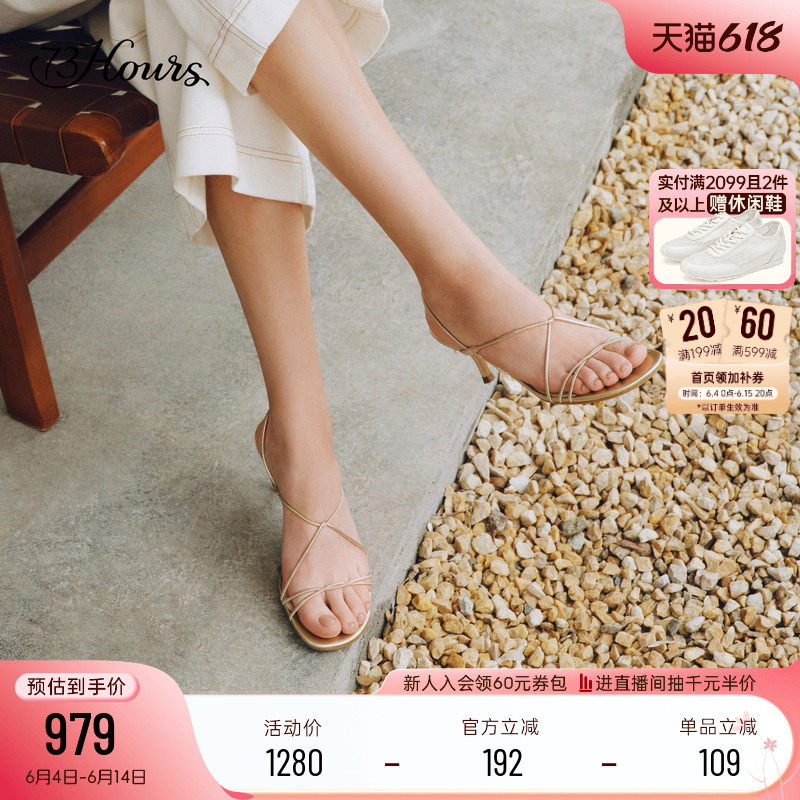 73hours女鞋夏日灵魂2026夏季新款高跟增高方头时髦细带度假凉鞋