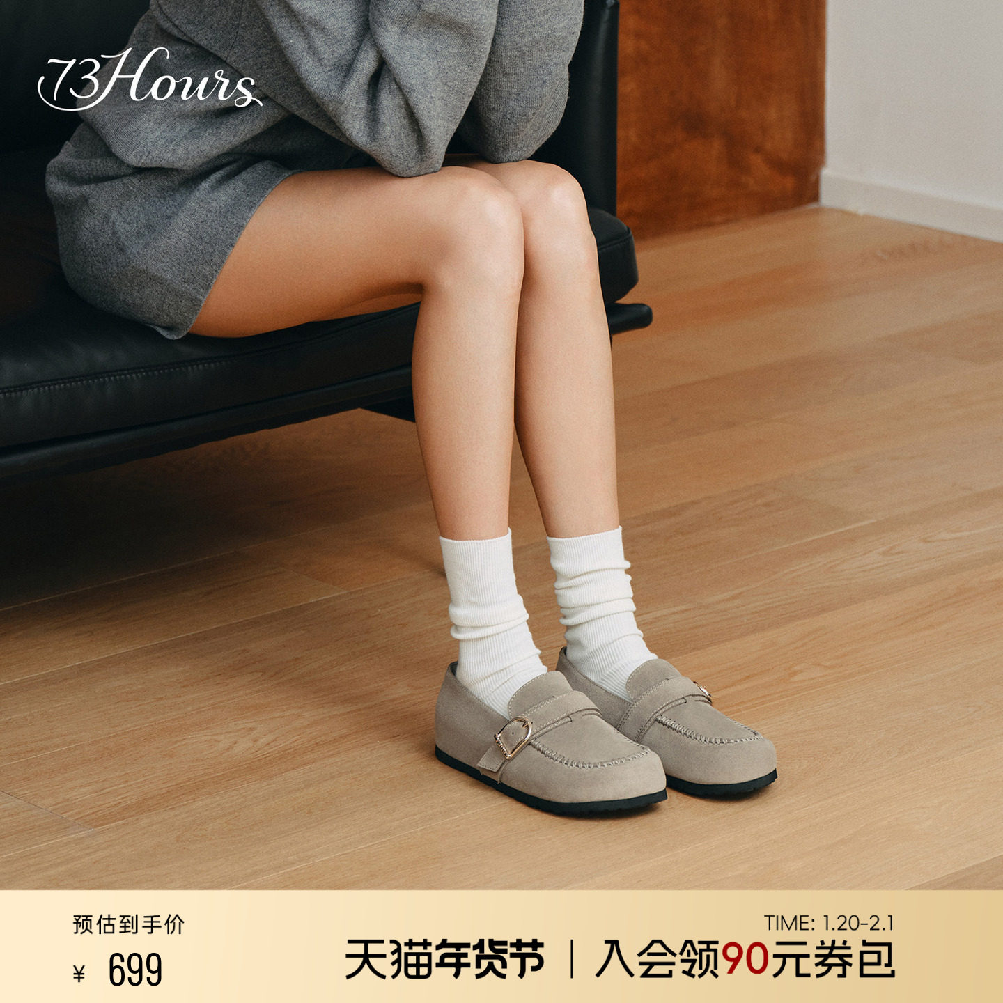 73hours女鞋快乐碰头2026春季新款平底全包勃肯鞋女一脚蹬乐福鞋,女鞋,勃肯鞋/软木鞋,淘宝优惠券,粉丝福利购,淘宝优惠卷