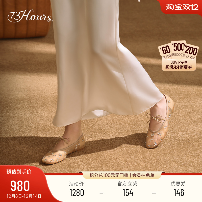 73hours欧若风芭蕾网纱鞋