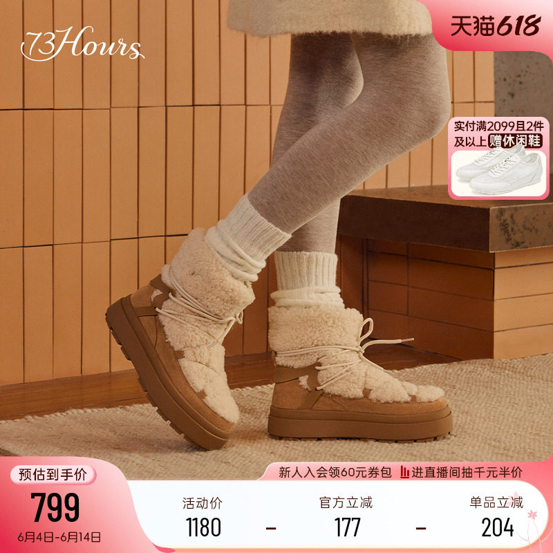 73hours女鞋北海道初雪冬季新款厚底毛毛鞋保暖加绒雪地靴短靴子