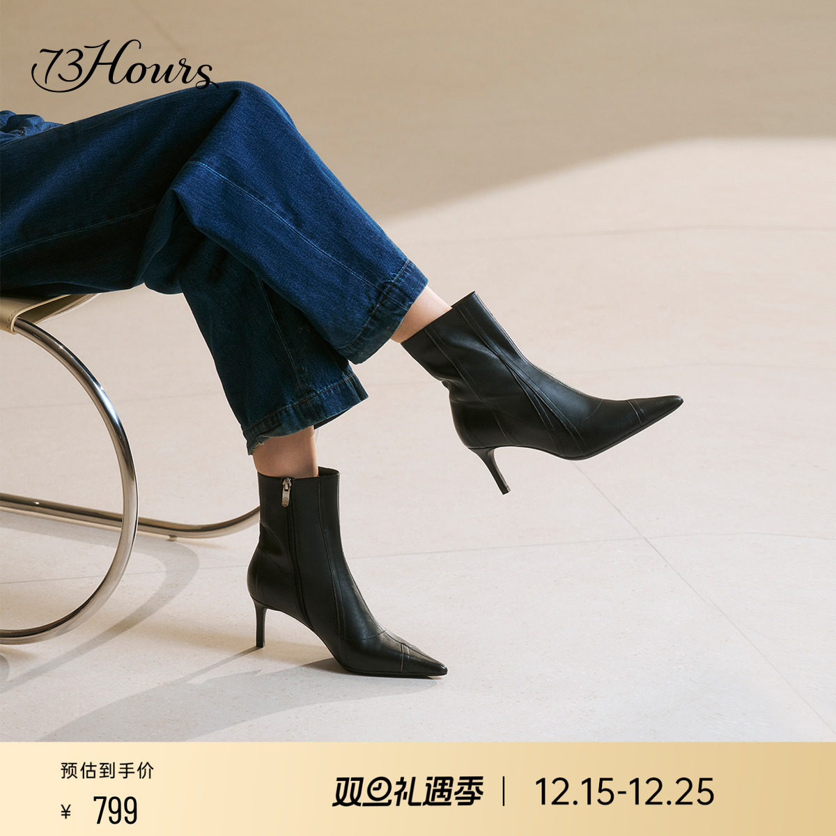 73hours尖头显瘦老钱风时装靴