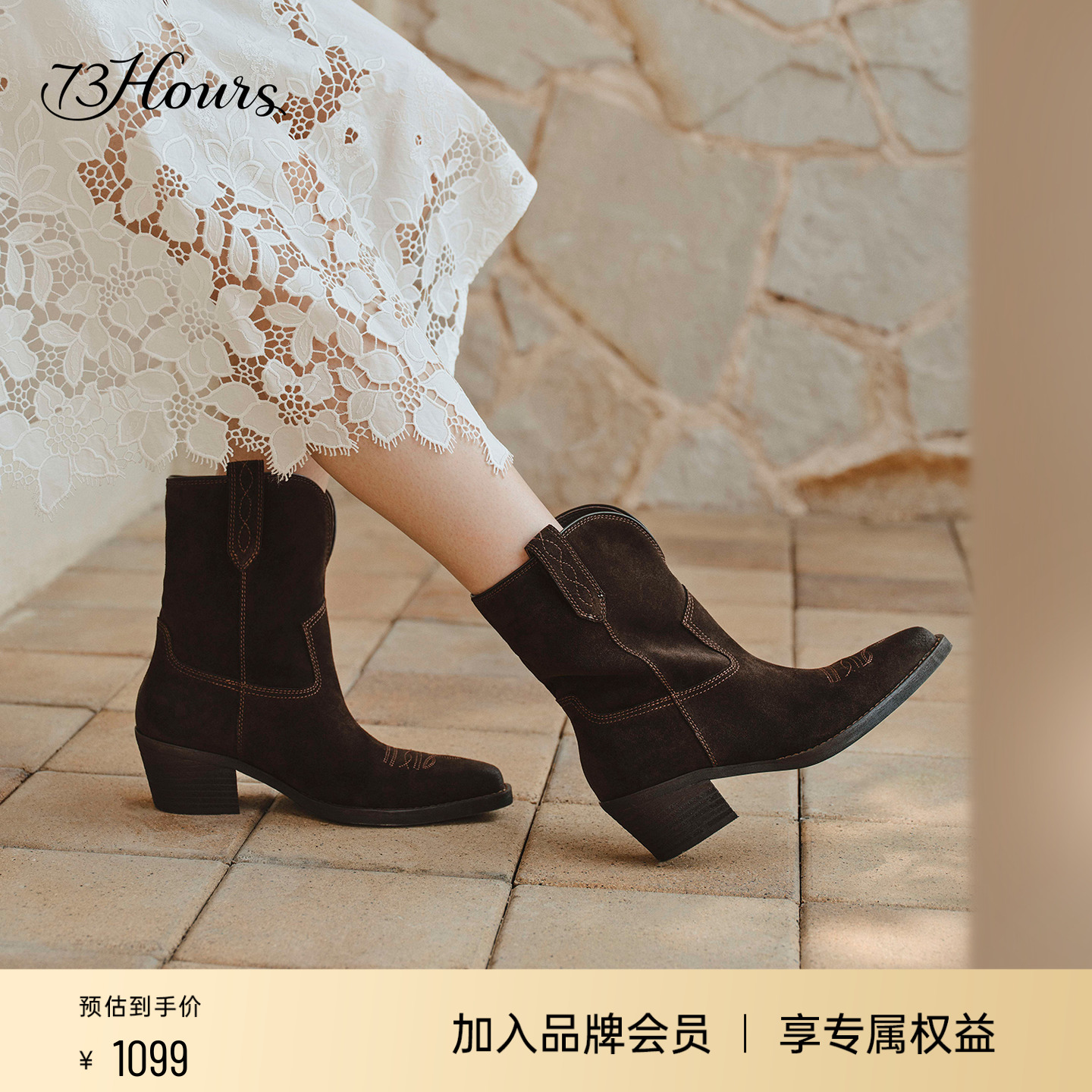 73hours美拉德尖头西部靴