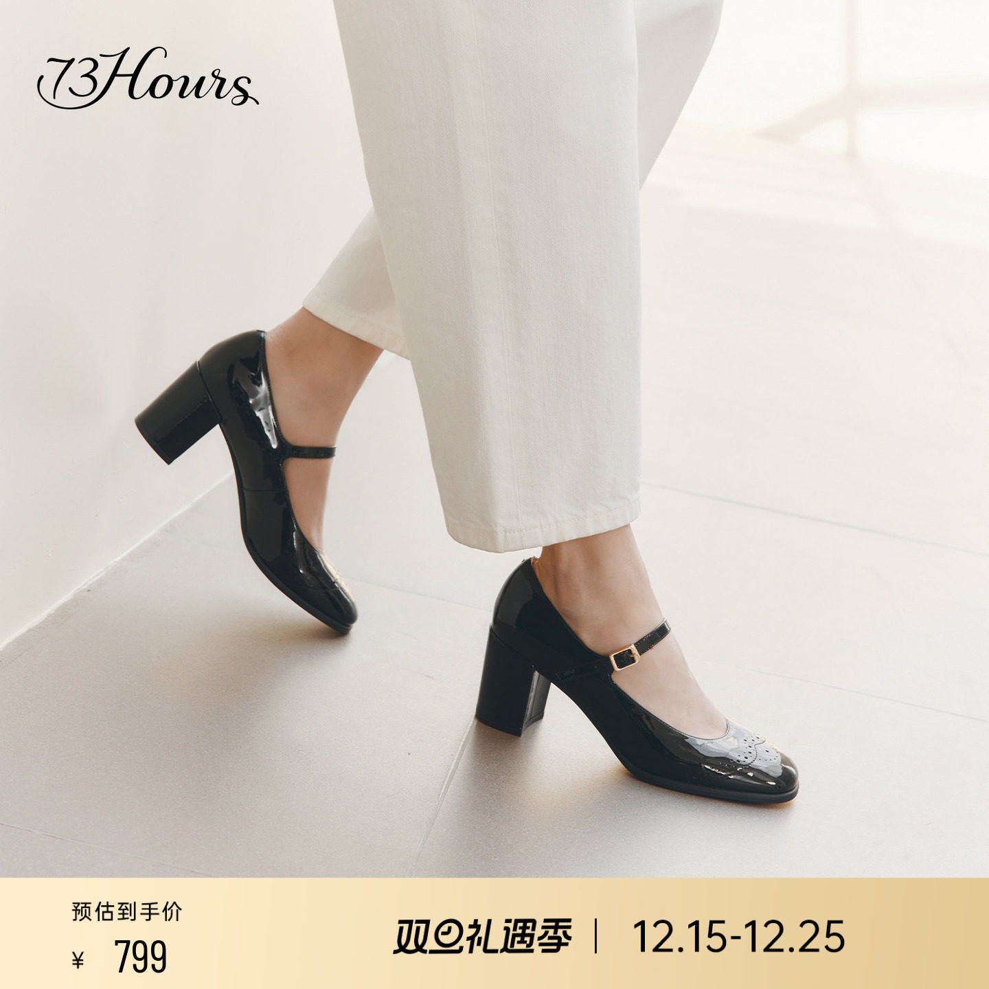 73hours法式学院风玛丽珍鞋