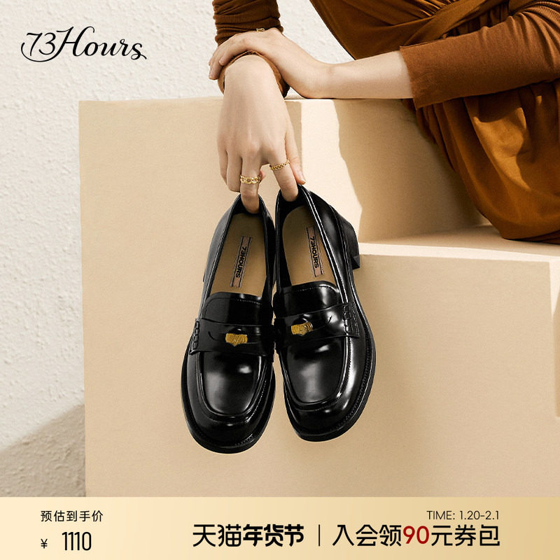 赵今麦同款73hours女鞋风笛乐章25秋新款金币乐福鞋英伦风小皮鞋,女鞋,乐福鞋（豆豆鞋）,淘宝优惠券,粉丝福利购,淘宝优惠卷