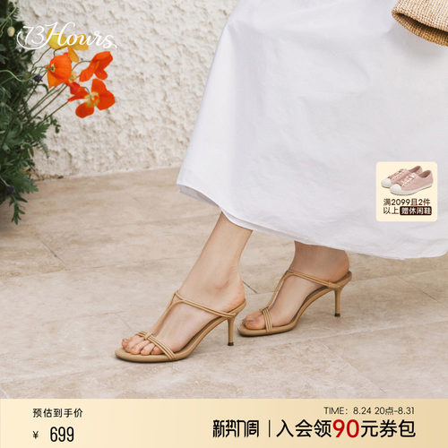 73hours法式一字拖鞋女外穿