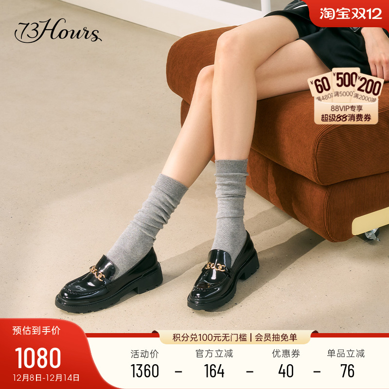 73hours老钱风复古厚底乐福鞋