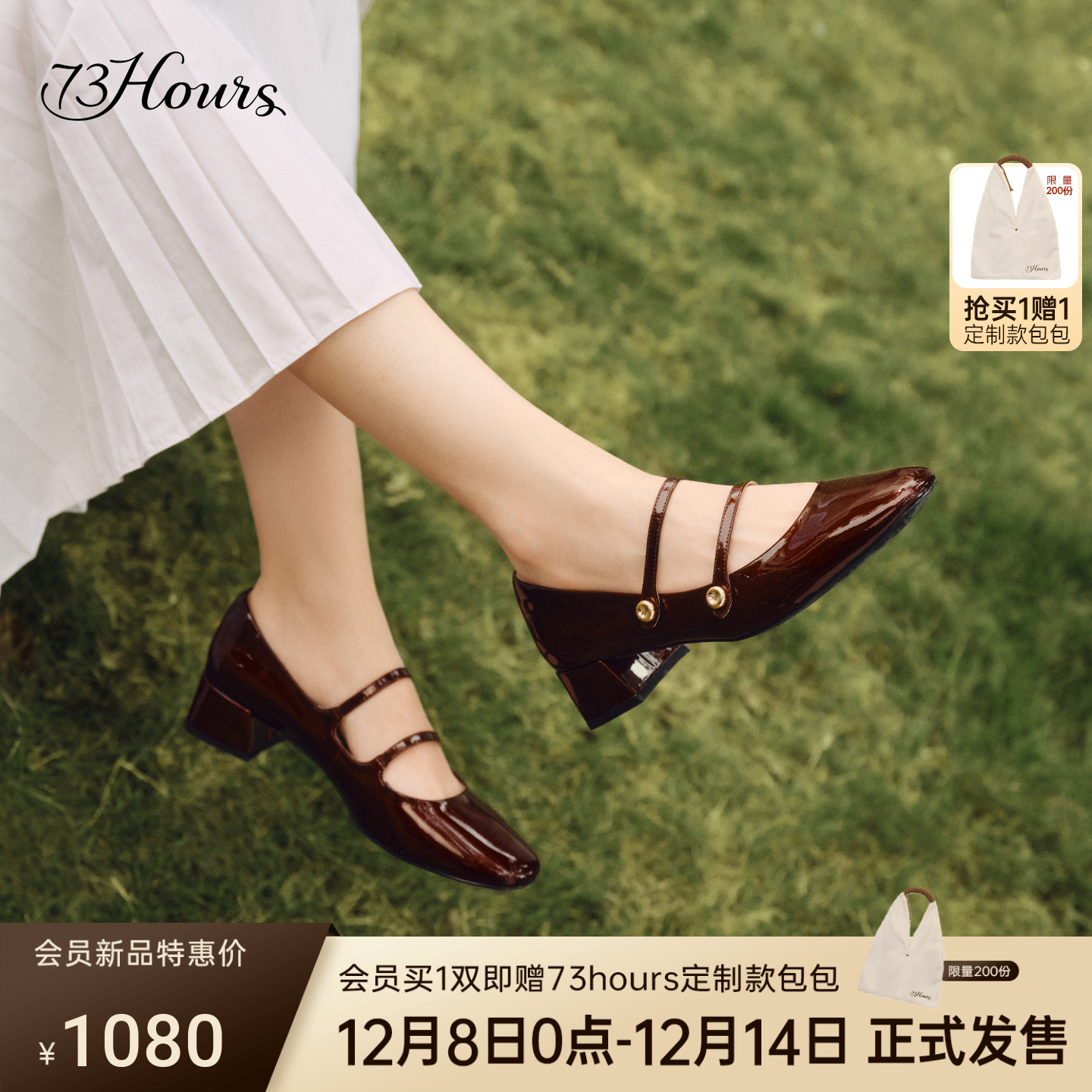 73hours法式复古粗跟玛丽珍鞋