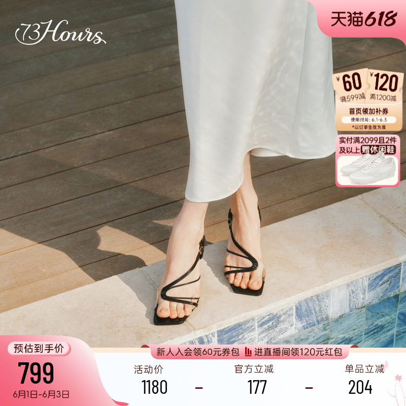 73hours女鞋Sylvie2026夏季新款方头气质细高跟一字带凉鞋酒杯跟