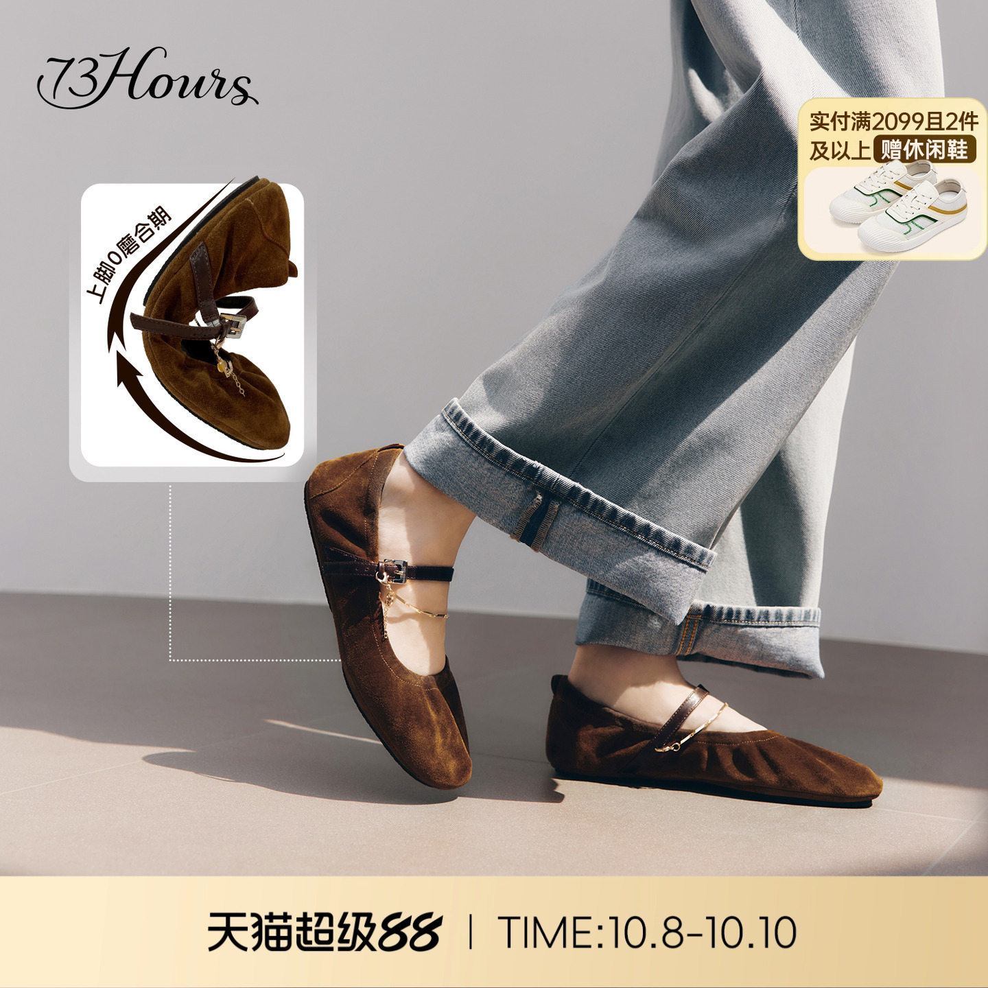 73hours气质玛丽珍鞋时尚芭蕾鞋