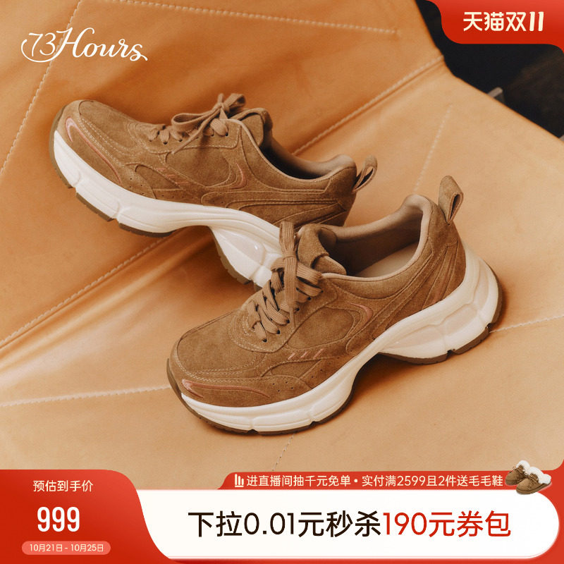 73hours女鞋许个愿吧2026春季新款厚底增高老爹鞋复古运动休闲鞋