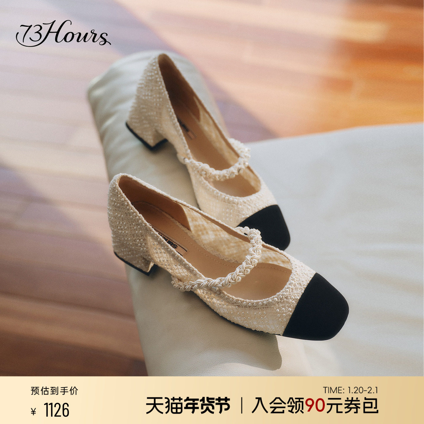 73hours女鞋巴黎恋人2026春季新款小香风粗跟玛丽珍鞋女高跟单鞋,女鞋,玛丽珍鞋,淘宝优惠券,粉丝福利购,淘宝优惠卷