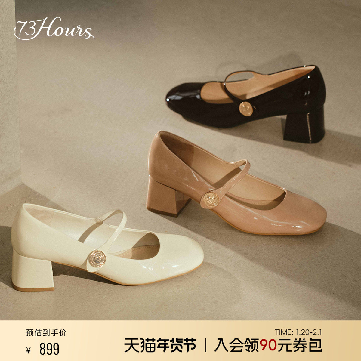 明星同款73hours女鞋午后甜茶2025秋季新款粗跟法式玛丽珍鞋单鞋,女鞋,玛丽珍鞋,淘宝优惠券,粉丝福利购,淘宝优惠卷