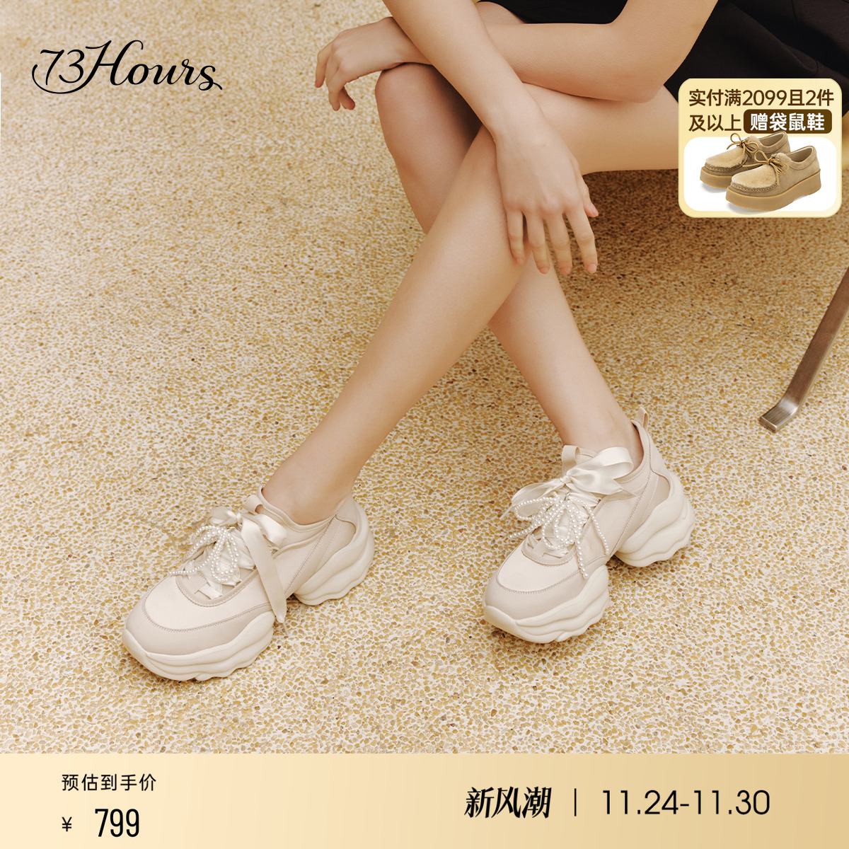 73hours运动厚底芭蕾老爹鞋