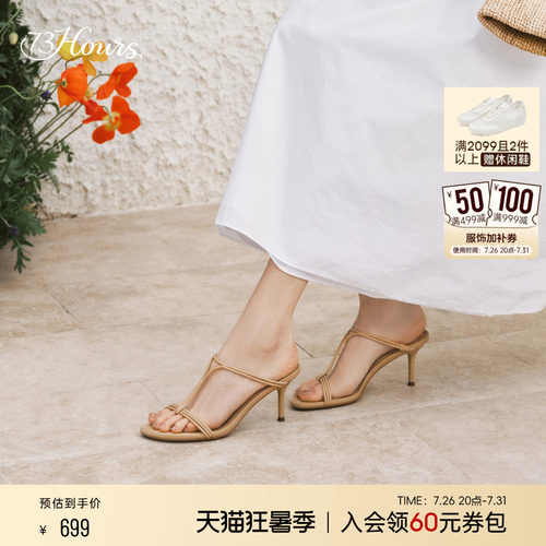 73hours法式一字拖鞋女外穿