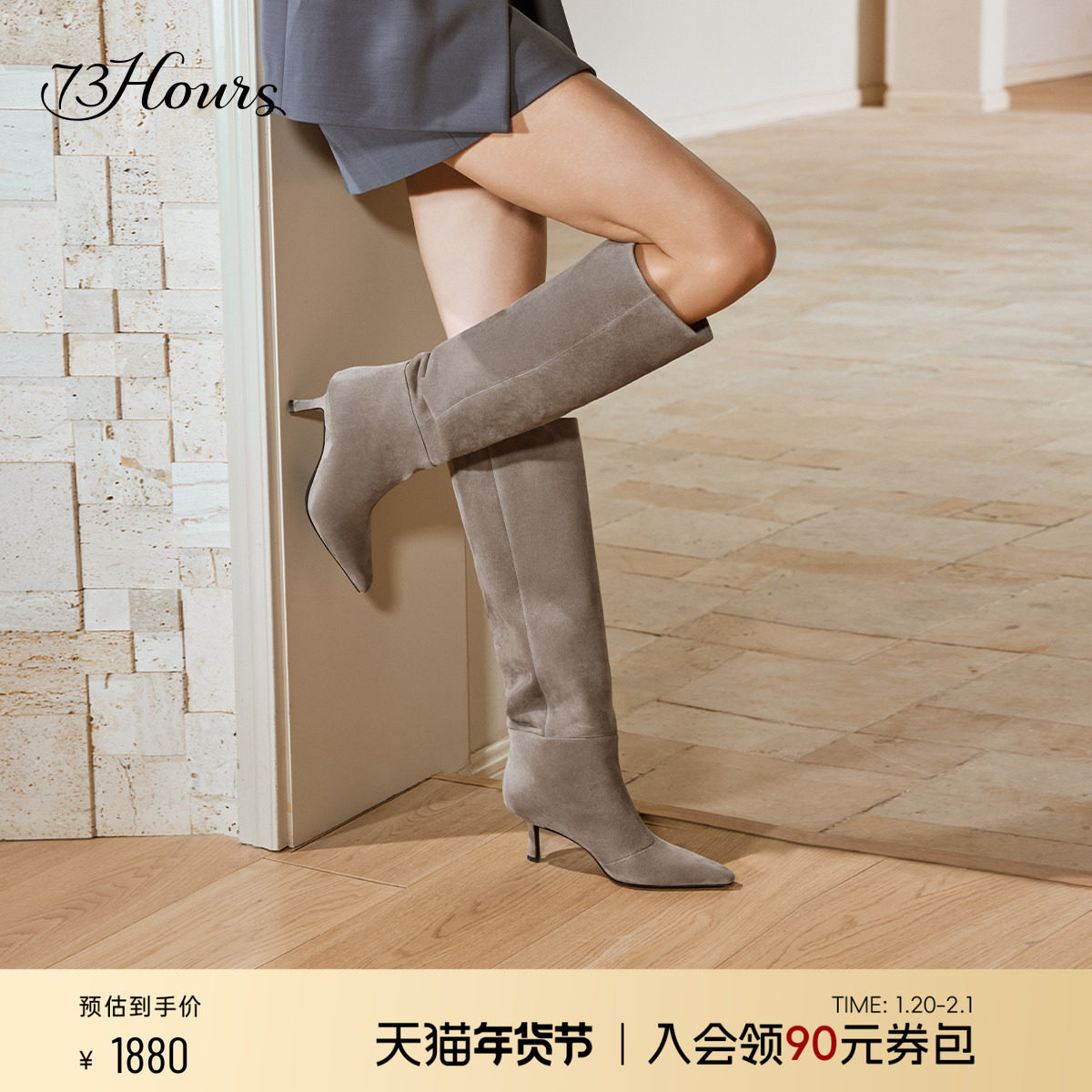 明星同款73hours女鞋摩卡情绪冬季新款高跟美拉德长筒靴堆堆靴女,女鞋,时装靴,淘宝优惠券,粉丝福利购,淘宝优惠卷