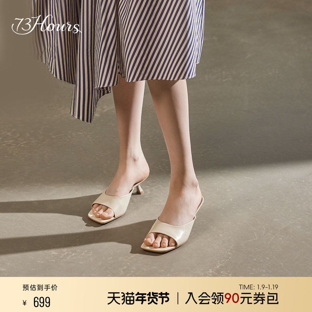 73hours女鞋诗意剪影都市气质一字拖方头外穿凉拖鞋,女鞋,一字拖,淘宝优惠券,粉丝福利购,淘宝优惠卷