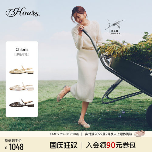 【辛芷蕾同款】罗马度假平底凉鞋