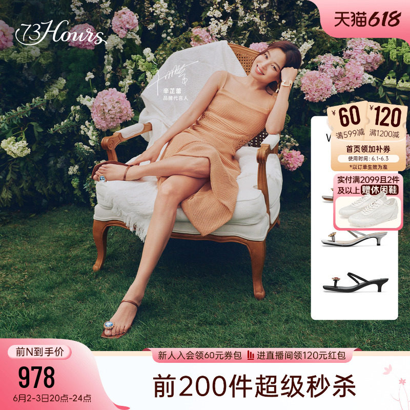 【辛芷蕾同款】73hours女鞋Wild Bloom2026夏季新款高跟凉鞋拖鞋