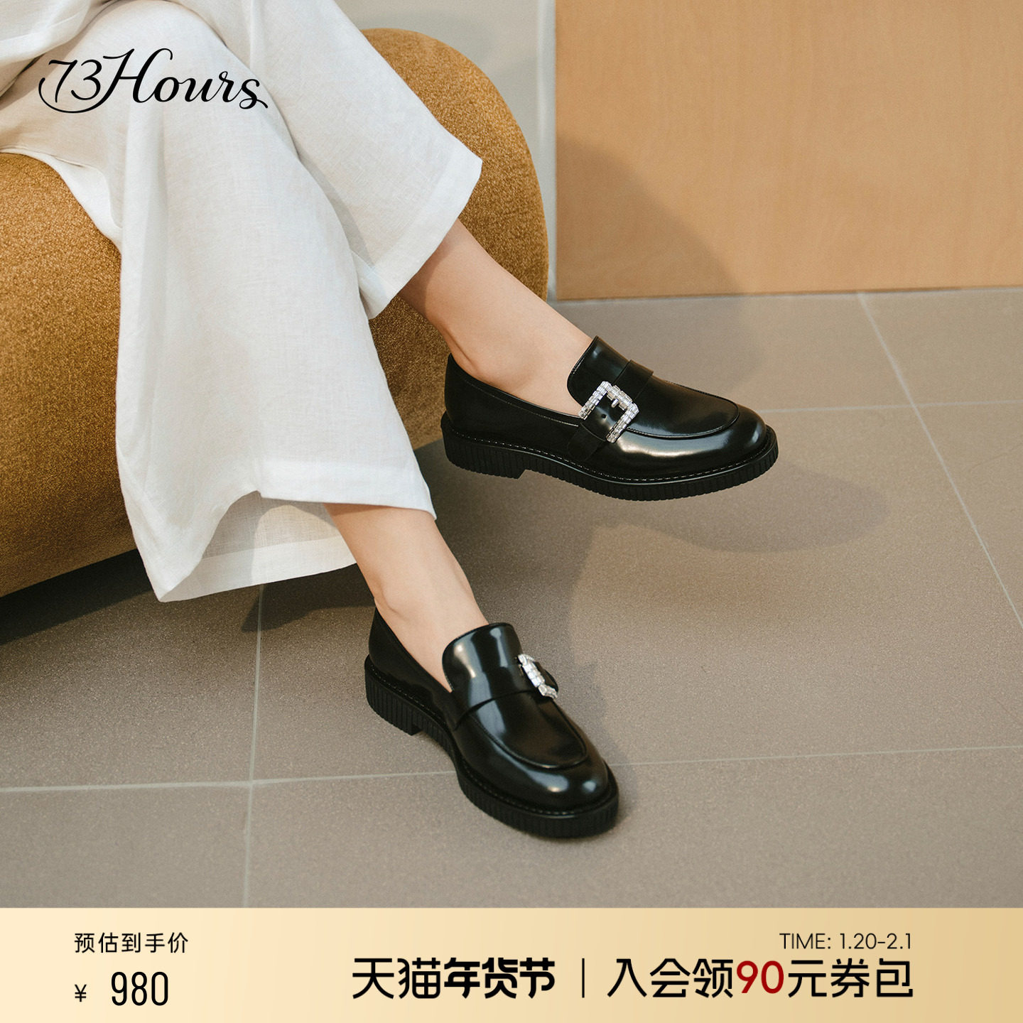 73hours女鞋唤醒阳光2025秋季新款通勤羊皮一脚蹬乐福鞋女小皮鞋,女鞋,乐福鞋（豆豆鞋）,淘宝优惠券,粉丝福利购,淘宝优惠卷