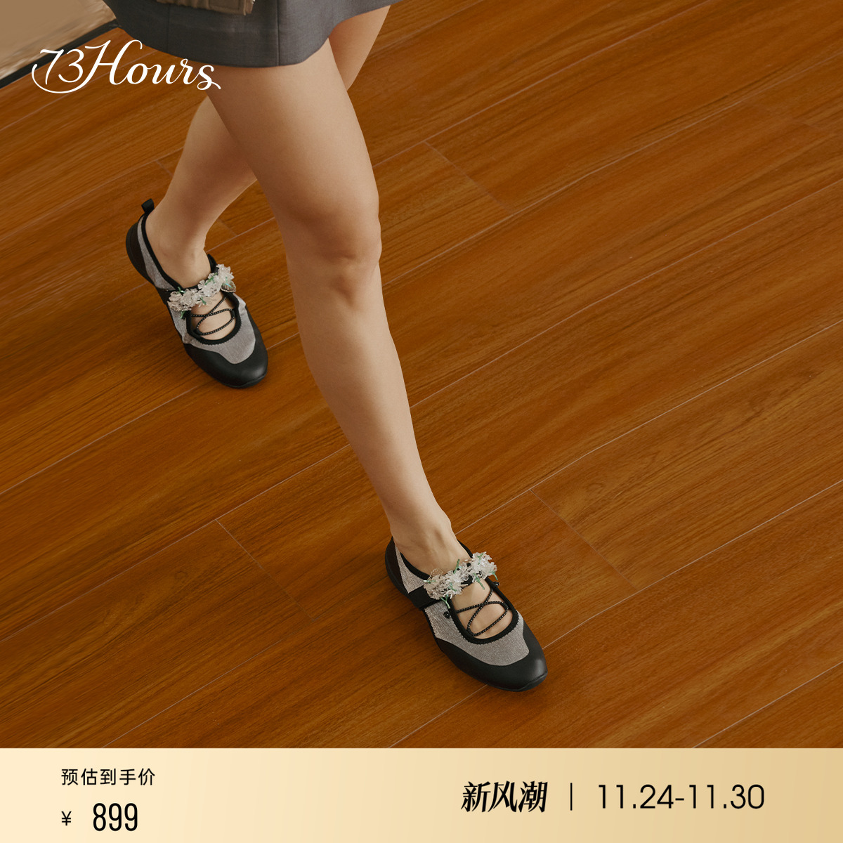 明星同款73hours女鞋琥珀糖2025春季新款运动风芭蕾鞋玛丽珍鞋-封面