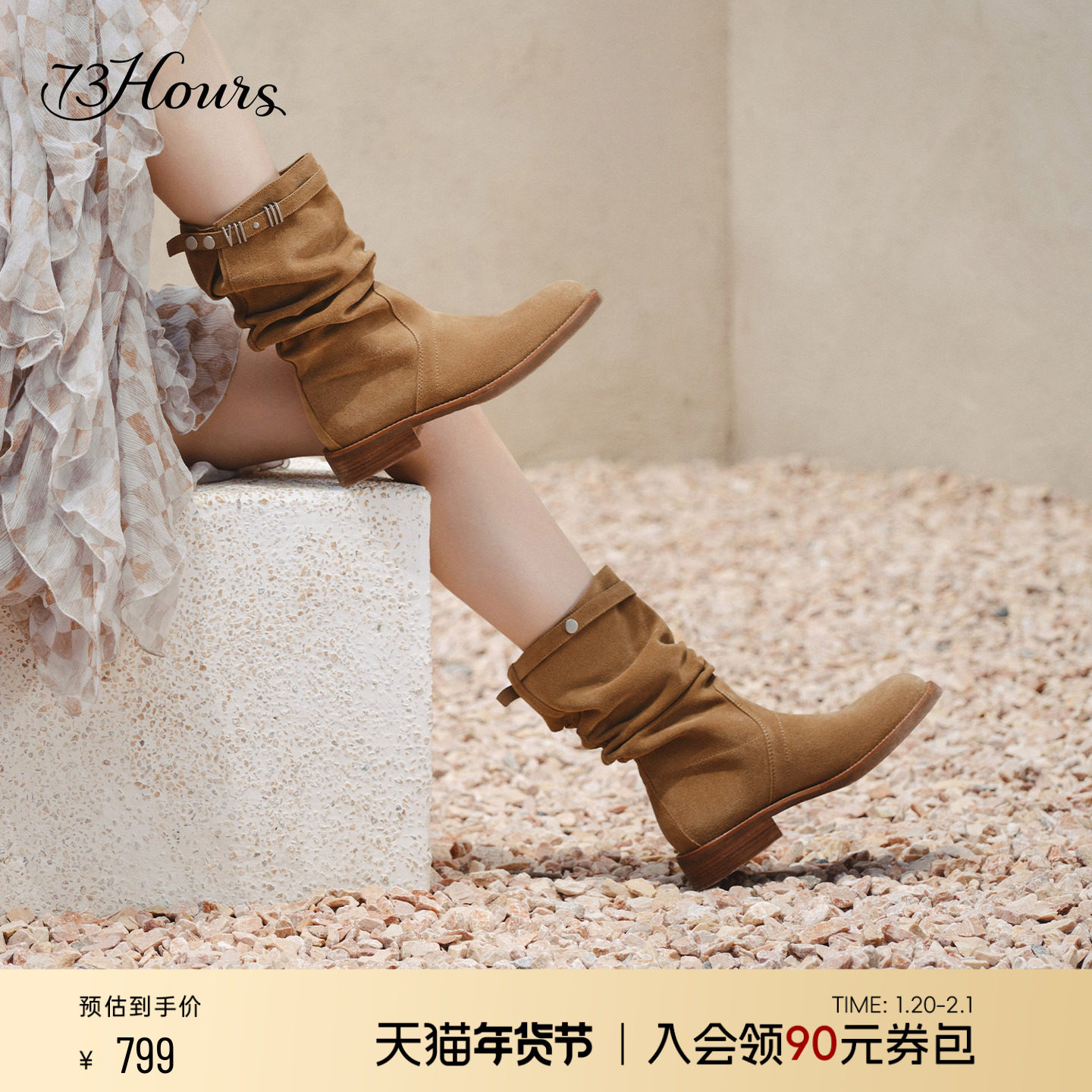 73hours女鞋游牧骑士2025冬季新款牛仔西部靴女美拉德短靴堆堆靴,淘宝优惠券,粉丝福利购,淘宝优惠卷