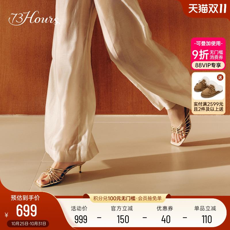 73hours高跟气质罗马凉拖鞋