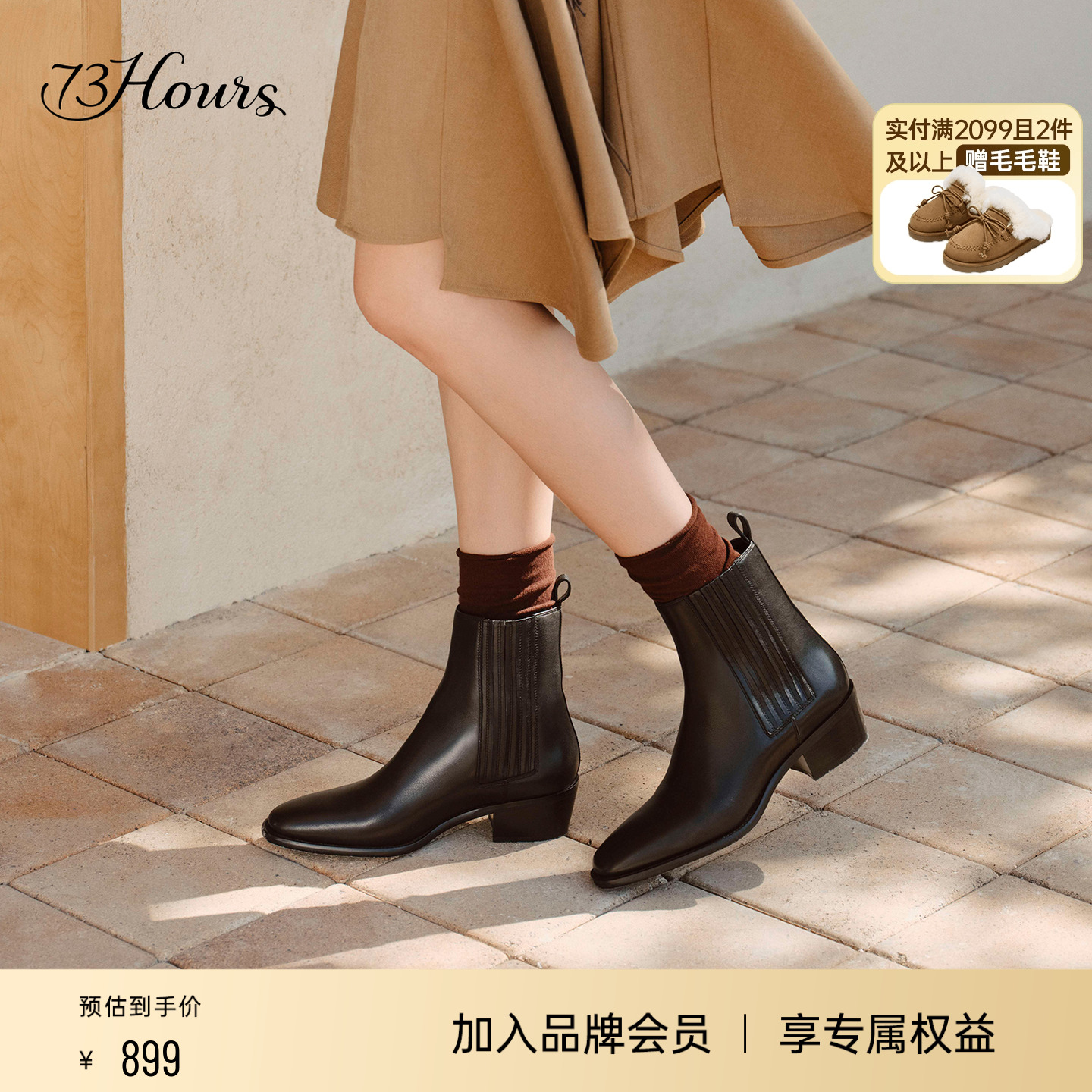 73hours气质尖头切尔西靴