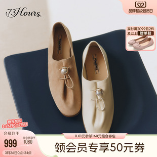 软底乐福鞋 小桃同款 一脚蹬小皮鞋 柔软惊喜2026春新款 73hours女鞋