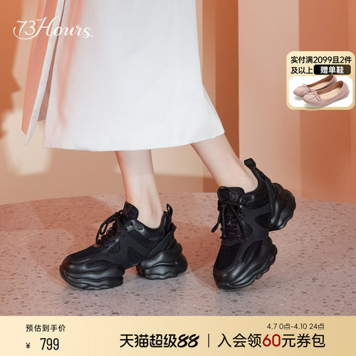 73hours云朵厚底老爹鞋