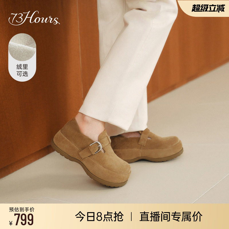 方枪枪同款73hours女鞋烤吐司2026年春季新款时尚增高厚底勃肯鞋