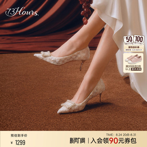 73hours不累脚高跟鞋婚鞋
