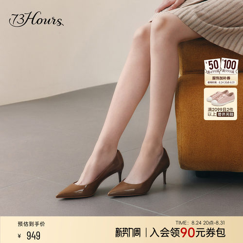 73hours气质高级细跟高跟鞋女