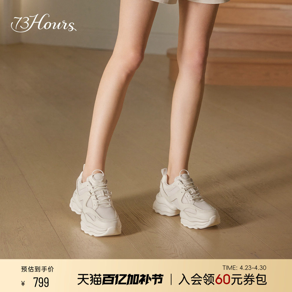 赵露思同款73Hours女鞋椰椰奶冻春新款厚底小白鞋休闲增高老爹鞋