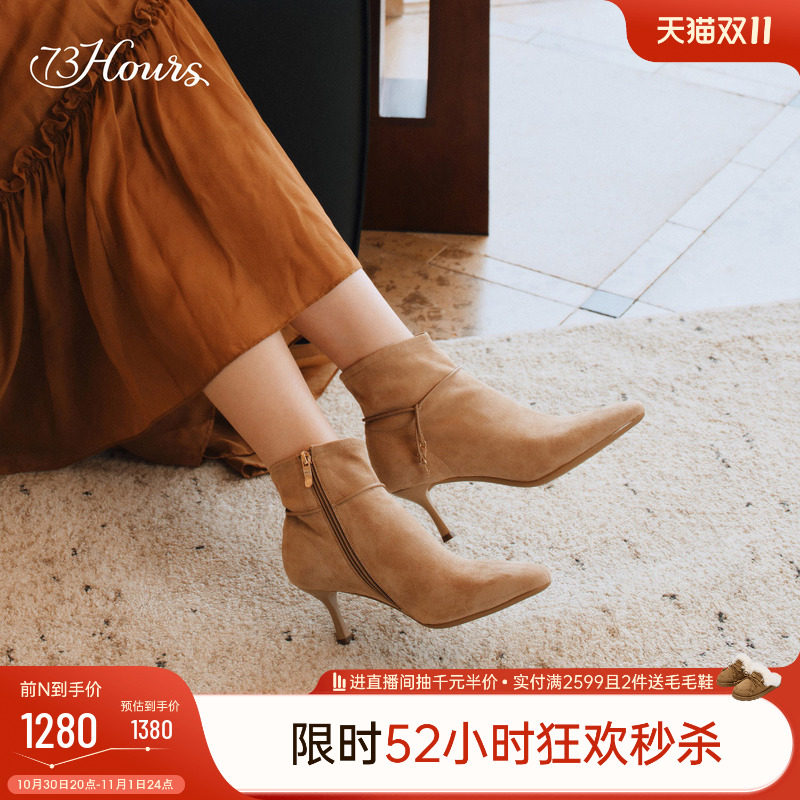 73hours女鞋微醺周末2026冬季新款老钱风高跟时装靴小众踝靴短靴