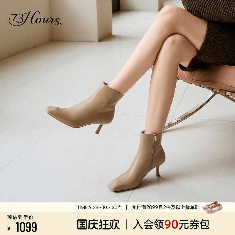 明星同款73hours女鞋柔焦奶咖冬季新款尖头踝靴细高跟短靴时装靴图片