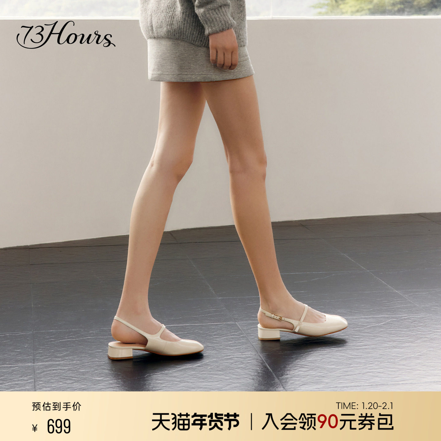 73hours女鞋小画家2025秋季新款包头时装凉鞋女外穿气质玛丽珍鞋,女鞋,玛丽珍鞋,淘宝优惠券,粉丝福利购,淘宝优惠卷