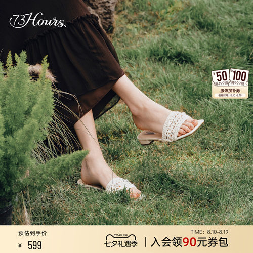 73hours气质平跟外穿拖鞋