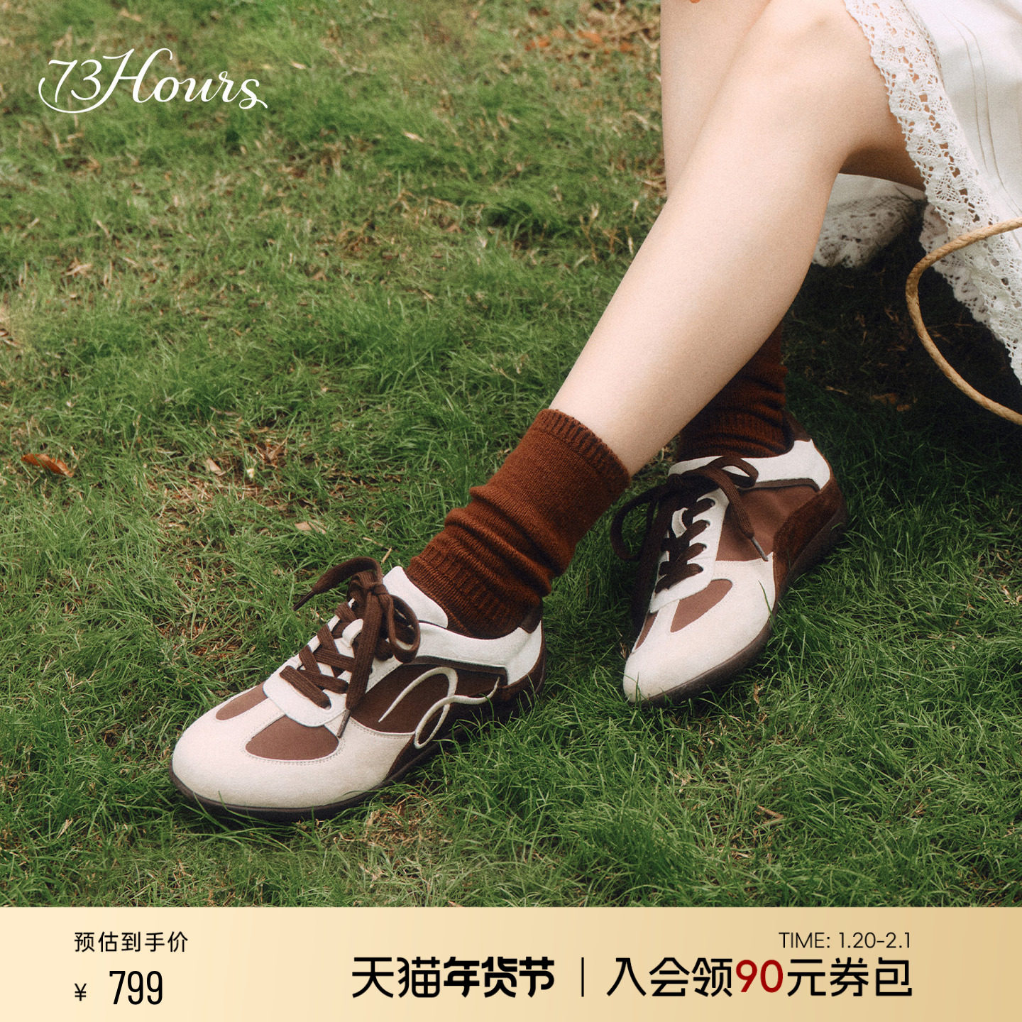 73hours女鞋芝士分子2026春季新款复古德训鞋时髦板鞋休闲鞋女,女鞋,德训鞋,淘宝优惠券,粉丝福利购,淘宝优惠卷