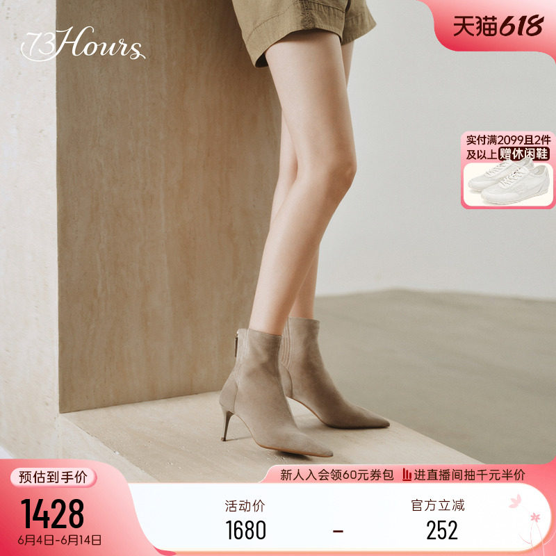 明星同款73hours女鞋OOTW冬新款尖头时装靴气质瘦瘦靴短靴