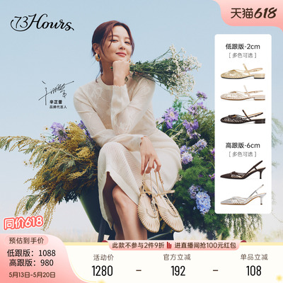 辛芷蕾同款73hours凉鞋