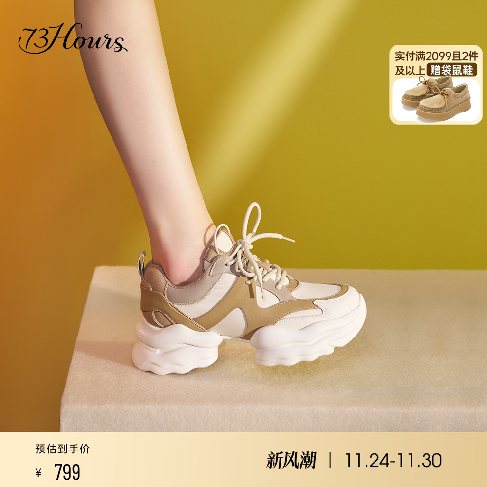73hours拼接舒适厚底运动休闲鞋